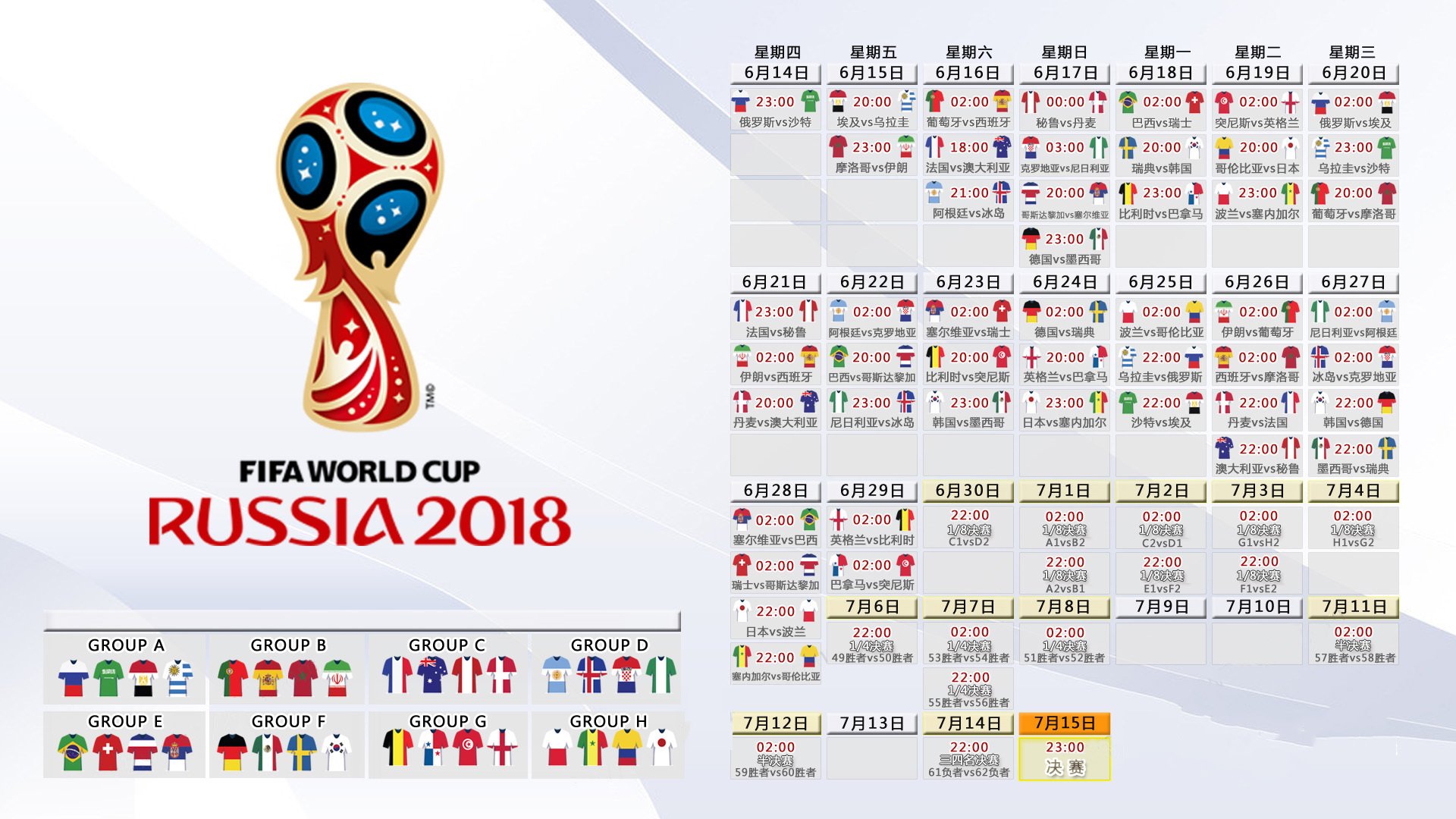 冰与火之歌，2026世界杯D组，挪威以钢铁中场碾碎匈牙利，努涅斯独舞照亮北美之夜